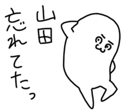 Yamada is incompetent sticker #13970638