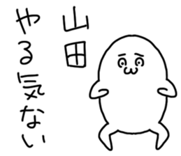 Yamada is incompetent sticker #13970639