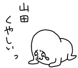 Yamada is incompetent sticker #13970648