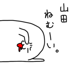 Yamada is incompetent sticker #13970650