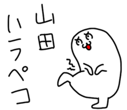 Yamada is incompetent sticker #13970651