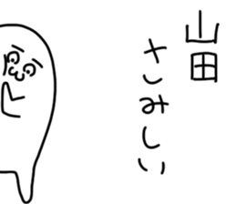 Yamada is incompetent sticker #13970653