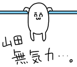 Yamada is incompetent sticker #13970654