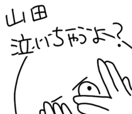 Yamada is incompetent sticker #13970658