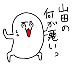 Yamada is incompetent sticker #13970659