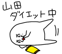 Yamada is incompetent sticker #13970660