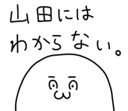 Yamada is incompetent sticker #13970663