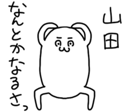 Yamada is incompetent sticker #13970667