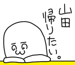 Yamada is incompetent sticker #13970671