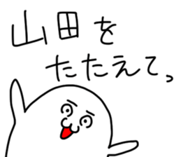 Yamada is incompetent sticker #13970677