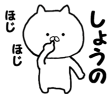 Name Sticker sho can be used sticker #13970819