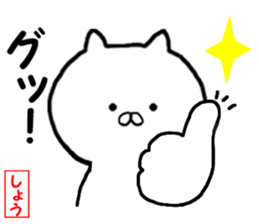 Name Sticker sho can be used sticker #13970820