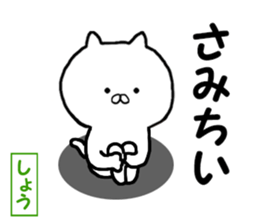 Name Sticker sho can be used sticker #13970832