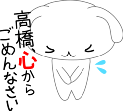 Takahashi's Sticker.. sticker #13970843