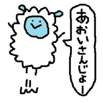 Aoi Sheep sticker #13971311