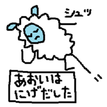 Aoi Sheep sticker #13971321