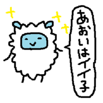 Aoi Sheep sticker #13971326
