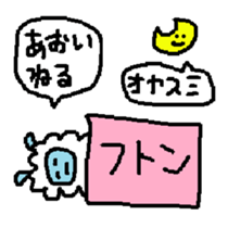 Aoi Sheep sticker #13971329