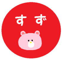 From Suzu. sticker #13971374