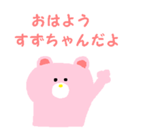 From Suzu. sticker #13971375