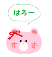 From Suzu. sticker #13971376