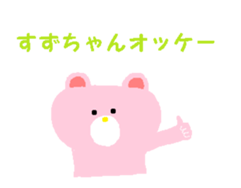 From Suzu. sticker #13971379