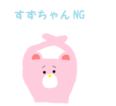 From Suzu. sticker #13971380