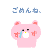 From Suzu. sticker #13971381