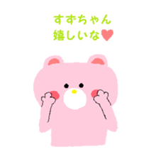 From Suzu. sticker #13971383