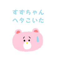 From Suzu. sticker #13971384