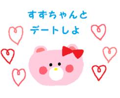 From Suzu. sticker #13971385