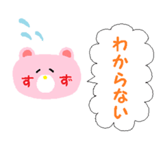 From Suzu. sticker #13971387