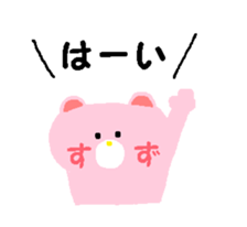 From Suzu. sticker #13971388