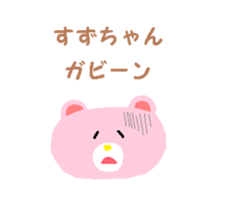 From Suzu. sticker #13971389