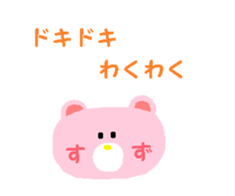 From Suzu. sticker #13971390