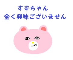 From Suzu. sticker #13971395