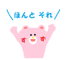 From Suzu. sticker #13971397