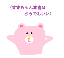 From Suzu. sticker #13971398