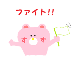 From Suzu. sticker #13971401