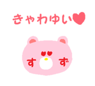 From Suzu. sticker #13971402