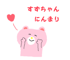 From Suzu. sticker #13971403