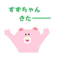 From Suzu. sticker #13971405