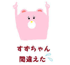 From Suzu. sticker #13971407