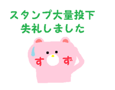 From Suzu. sticker #13971408