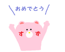 From Suzu. sticker #13971410