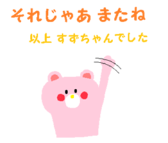 From Suzu. sticker #13971412