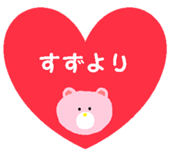 From Suzu. sticker #13971413