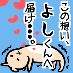 yoshikunSticker
