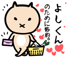 yoshikunSticker sticker #13971710