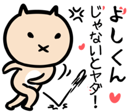 yoshikunSticker sticker #13971714